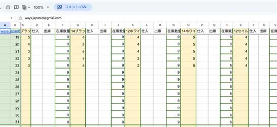 BOSS連携アプリの画面（左）