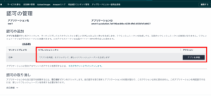 リフレッシュトークン