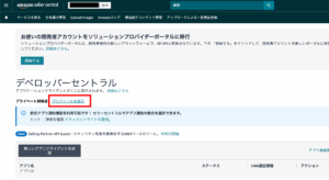 プロフィールを表示