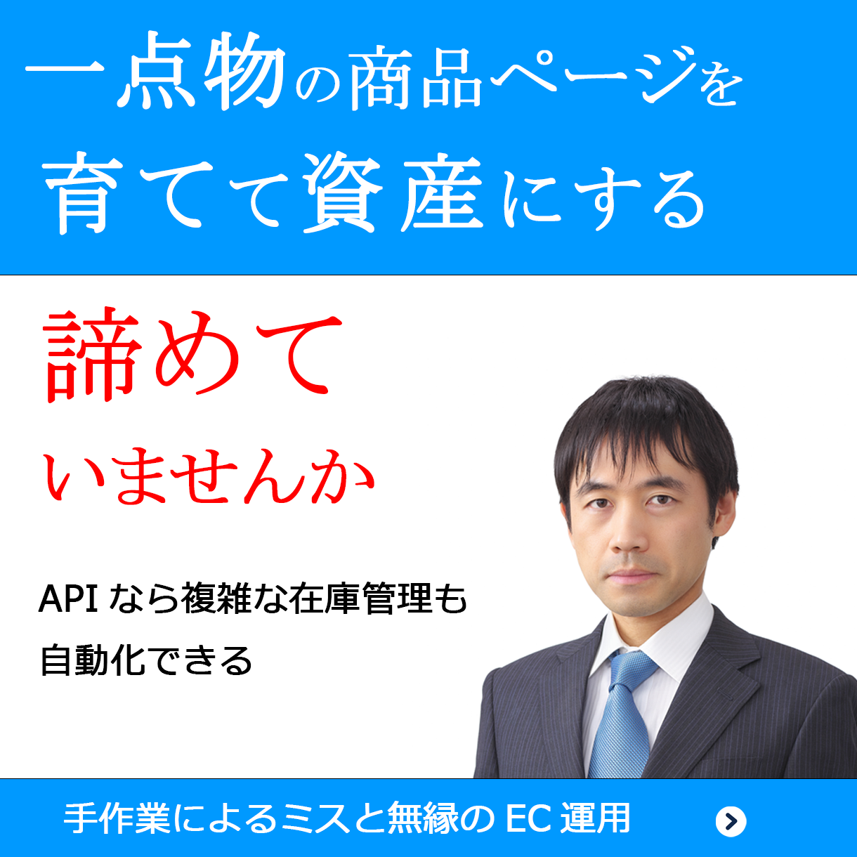 一点物の在庫管理