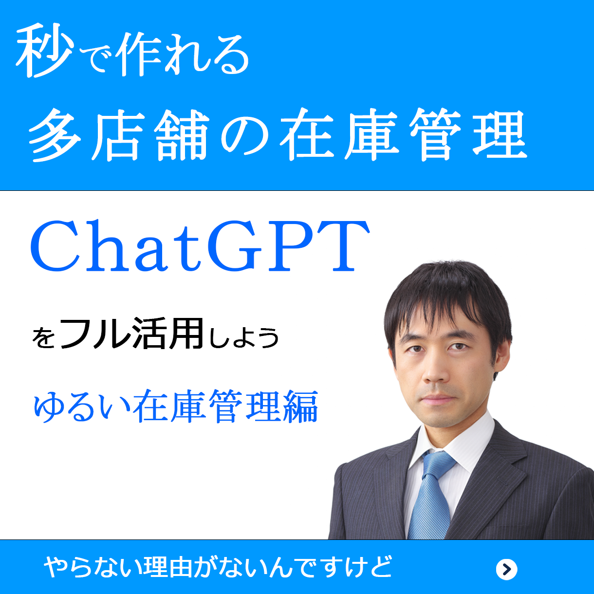 多店舗の在庫管理システム