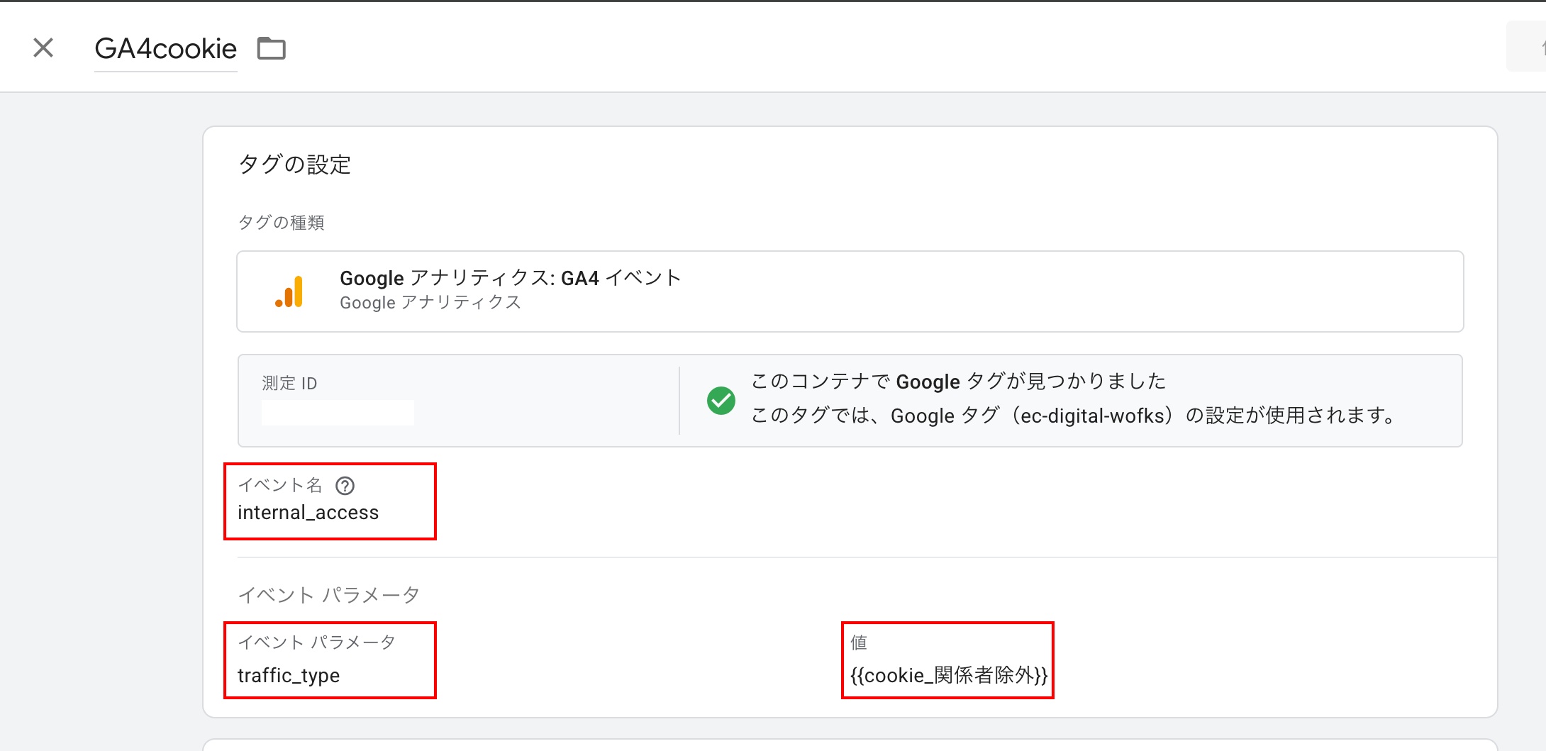 タグマネージャーでイベント送信