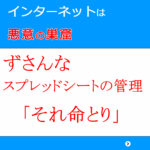 インターネットは悪意の巣窟です。