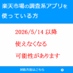 rakuten web service API