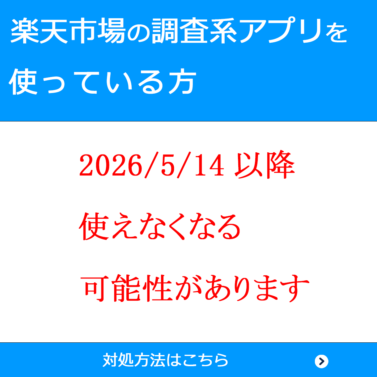 rakuten web service API